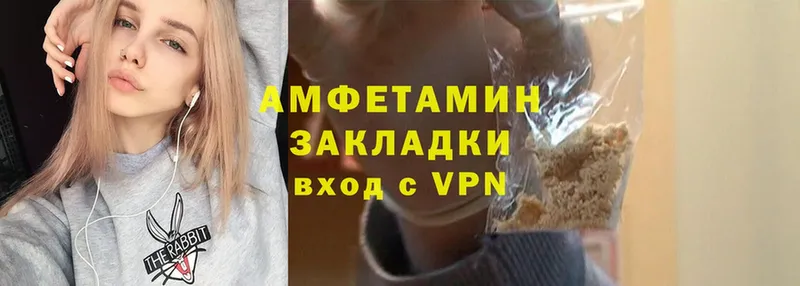 Amphetamine Розовый Приморско-Ахтарск