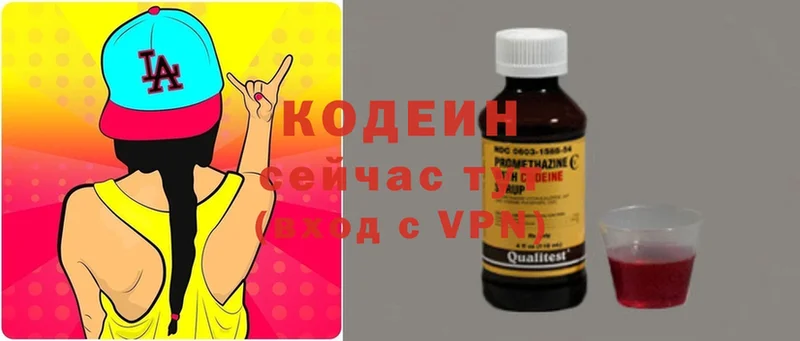 Кодеиновый сироп Lean напиток Lean (лин)  нарко площадка формула  Приморско-Ахтарск  цена наркотик  кракен маркетплейс 