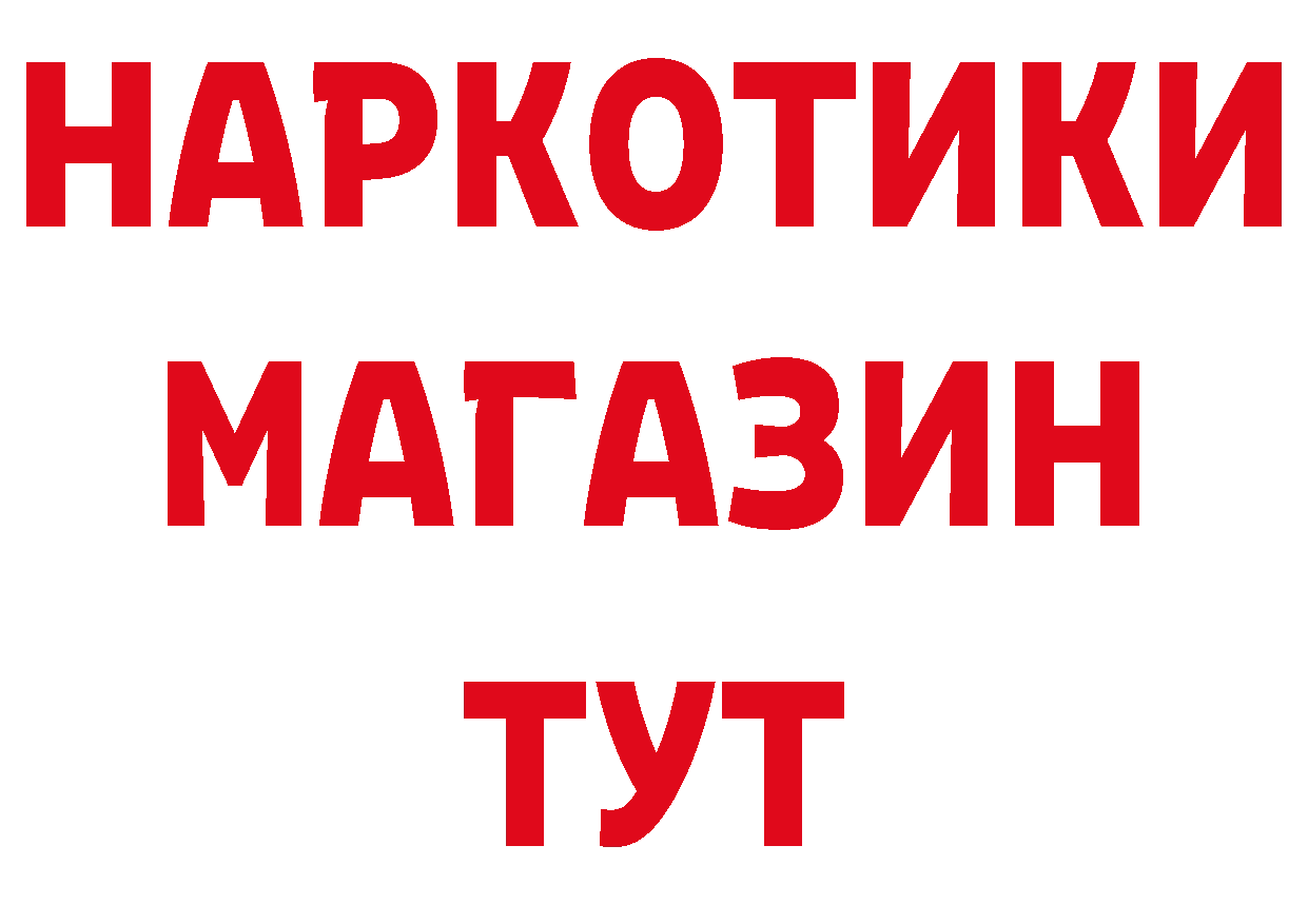 Героин белый ТОР дарк нет OMG Приморско-Ахтарск